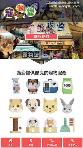 Android application 寵物堡智選網 screenshort