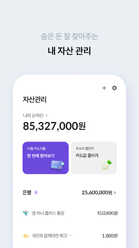 핀크 - 연봉 대출 카드 보험 비교를 한번에 Screen 2
