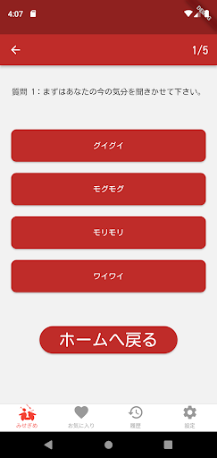 みせぎめ！ Screen 2