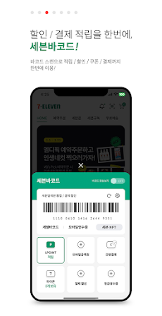 7-Eleven Koreaのおすすめ画像3