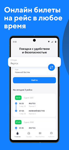 Android application MultiTix screenshort