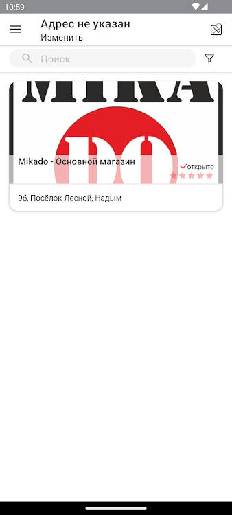 MikaDo - 3.12.0 - (Android)