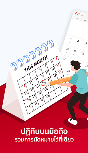 Android application Namchoke Calendar+ screenshort