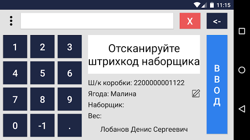 Android application Мокшанская ягода screenshort