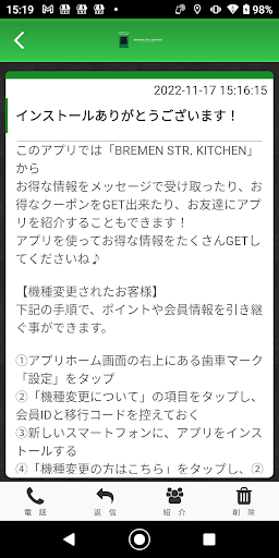 BREMEN STR. KITCHEN Screen 2