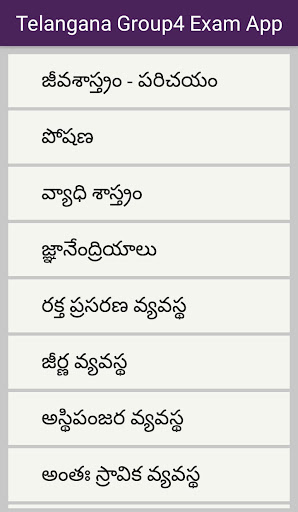 tspsc groups study material Screen 3