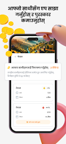 स्क्रिनसट फोटो