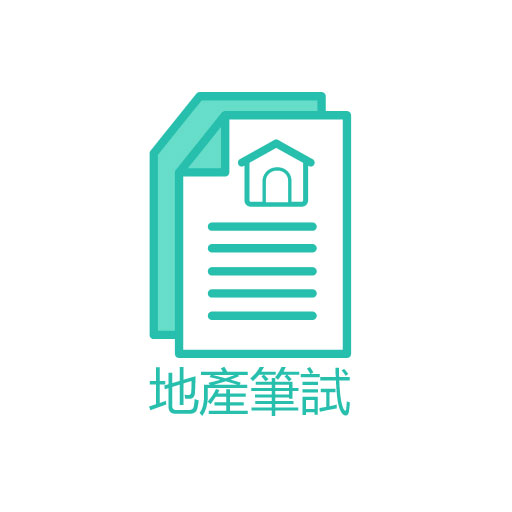 香港地產筆試 2022 logo