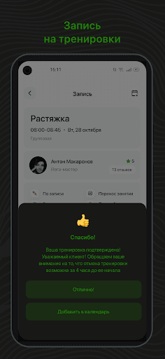Cherrygelen Screen 3