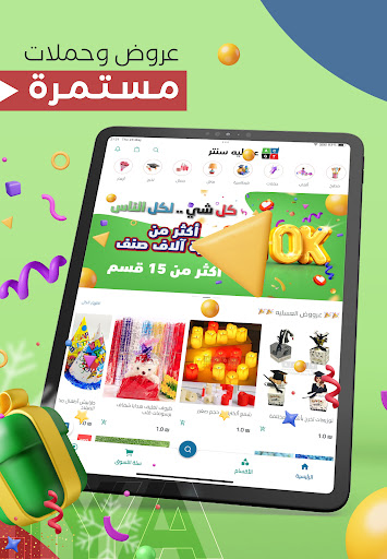 عسليه سنتر screenshot 8