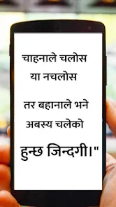 Nepali Status and Quotes - Apps on Google Play