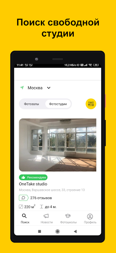 Android application StudioGo screenshort