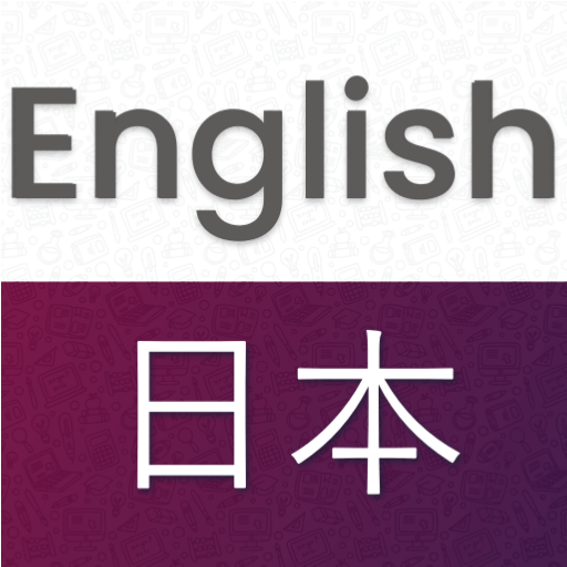 Vamos Aprender As Gírias Japonesas?