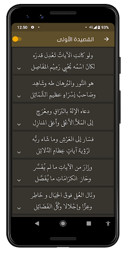 ديوان العزيز Screen 2