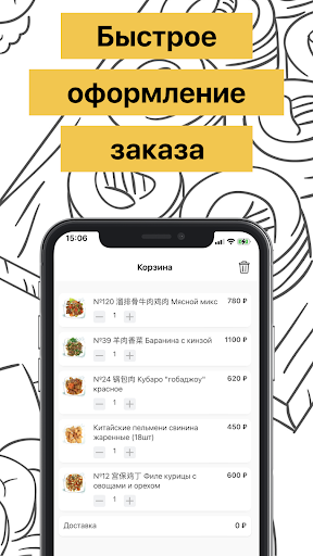 Китаечка Уссурийск Screen 3