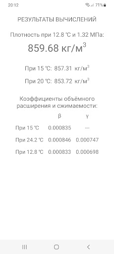 Приведение плотности Screen 2