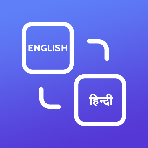 English To Hindi Translation logo