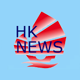 HKNews (香港新聞） icon