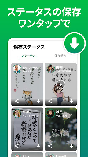 アプリのプレビュー