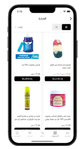 الجودي بلس Screen 2