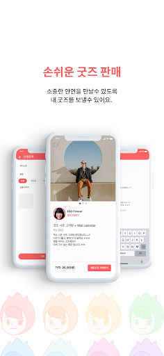 튤립스마켓 Screen 3