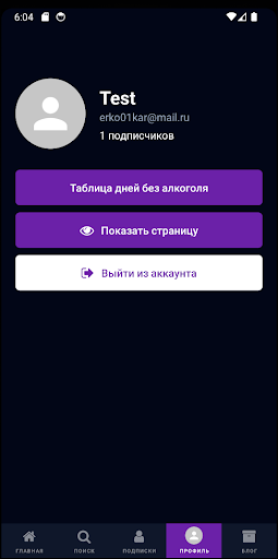 ISHPE.kz Screen 2