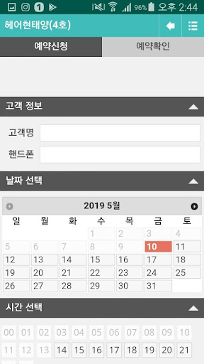 헤어현태양 카페거리점 Screen 2