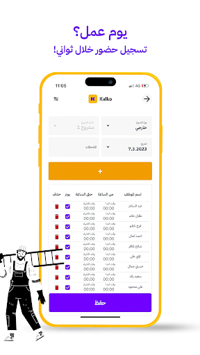 Android application Kalko screenshort