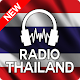 วิทยุออนไลน์ - Radio Thailand, fm, EFM ,Free radio Download on Windows
