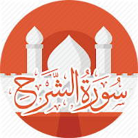 Surah al-Nashrah