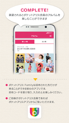 ポケットアリス Familyのおすすめ画像4