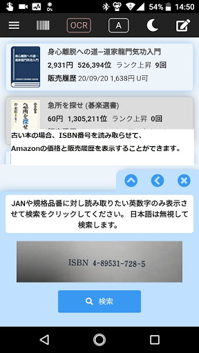 せど楽チェッカー Screen 2