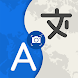 Translator Language Translate - Androidアプリ