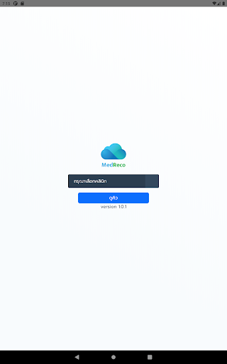 MedrecoTV Screen 3