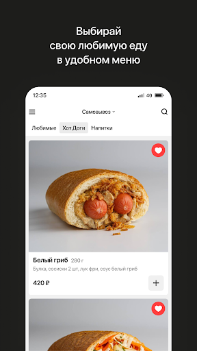 Mavericks Hot-Dog | Доставка Screen 2