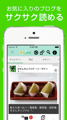 LINK - ありがとうの地域プラットフォームのおすすめ画像3
