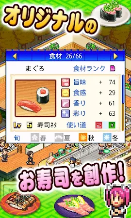 Game screenshot 海鮮！すし街道 hack