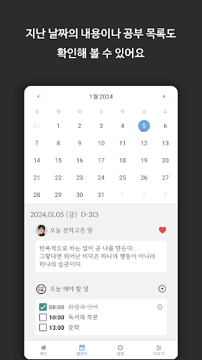동틀녘 : 6시 알람 Screen 2