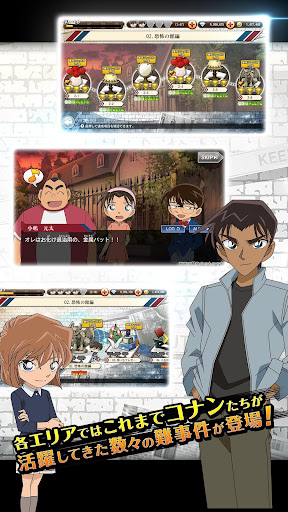 名探偵コナンランナー 真実への先導者コンダクター