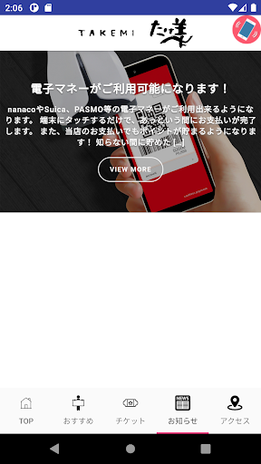 たけみ Screen 3