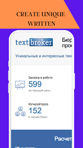 TextBroker Tips - Earn Money