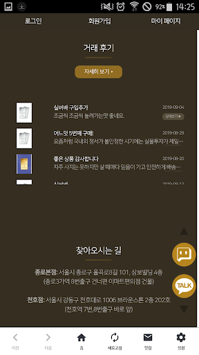 KGS 안전자산 한국표준금거래소 Screen 2