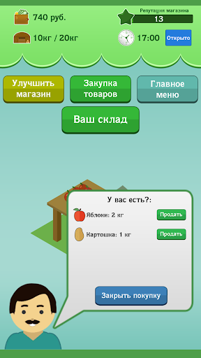 Симулятор магазина ShopTrader