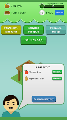 Симулятор магазина: ShopTrader - Screenshot 3