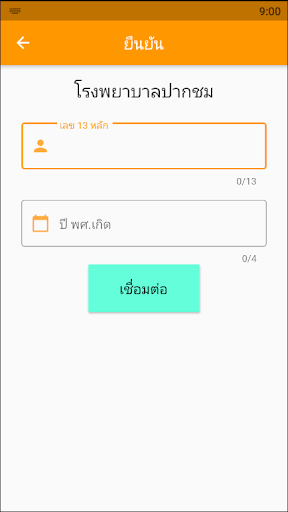 Smart Assis ผู้ช่วยเหลือเมื่อต Screen 3