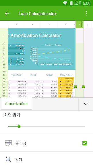 폴라리스 뷰어 - 한글, PDF, 모든 오피스 문서뷰어_3