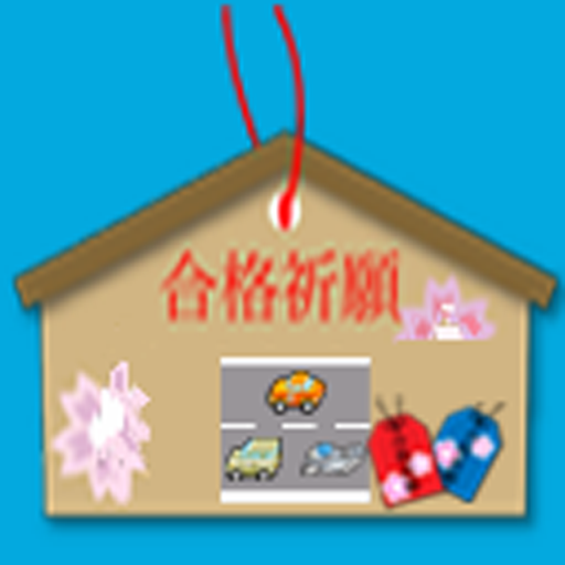 自動車ガソリン・エンジン　３級