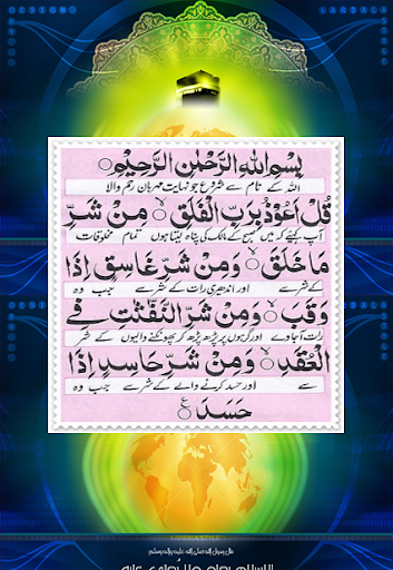 4 Qul Shareef Screen 3