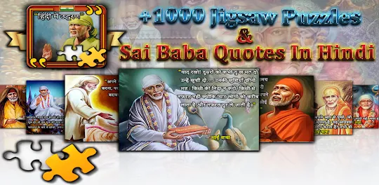 Sai Baba Quotes In Hind