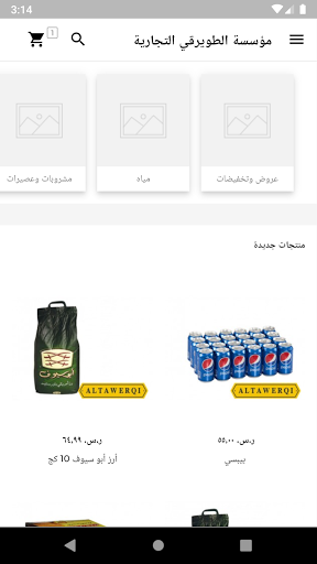 متجر الطويرقي